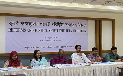 জুলাই অভ্যুত্থানের প্রত্যাশা পূরণে বিচার ও সংস্কার দুটোই করতে হবে