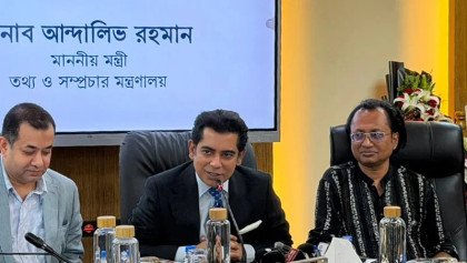 সরকারি কার্যক্রমে স্বচ্ছতা ও জবাবদিহি নিশ্চিত করতে মন্ত্রণালয় ও অধীনস্থ দপ্তর-সংস্থার প্রধানদের একসঙ্গে কাজ করার আহ্বান জানিয়েছেন তথ্য ও সম্প্রচার মন্ত্রী আন্দালিভ রহমান