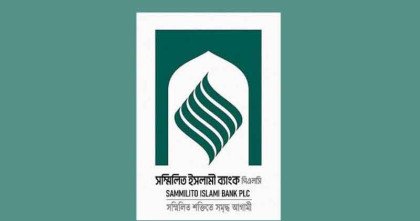 সম্মিলিত ইসলামী ব্যাংকের কার্যক্রম স্বাভাবিক করতে প্রয়োজনীয় নির্দেশনা গভর্নরের  